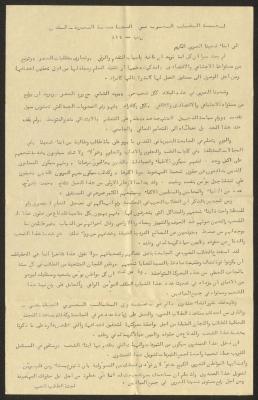 بيان صادر عن لجنة الطلاب العرب في الجامعة العبرية، القدس