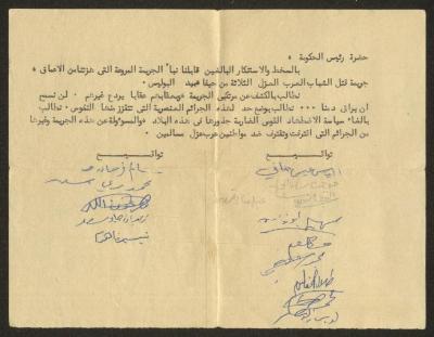 رسالة سخط واستنكار من أهالي الناصرة إلى رئيس حكومة الاحتلال الإسرائيلي