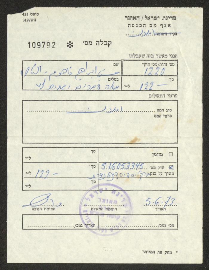 Property Tax Receipt for Husni Fahoum, 5 June 1973