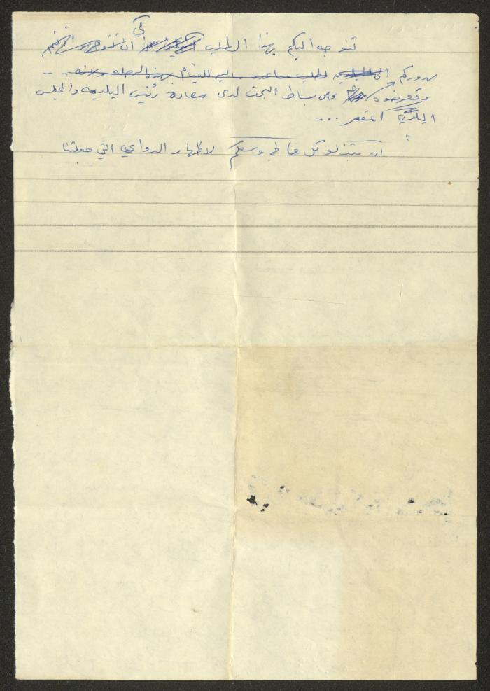 رسالة إلى رئيس بلدية الناصرة، 21 تشرين الثاني 1961