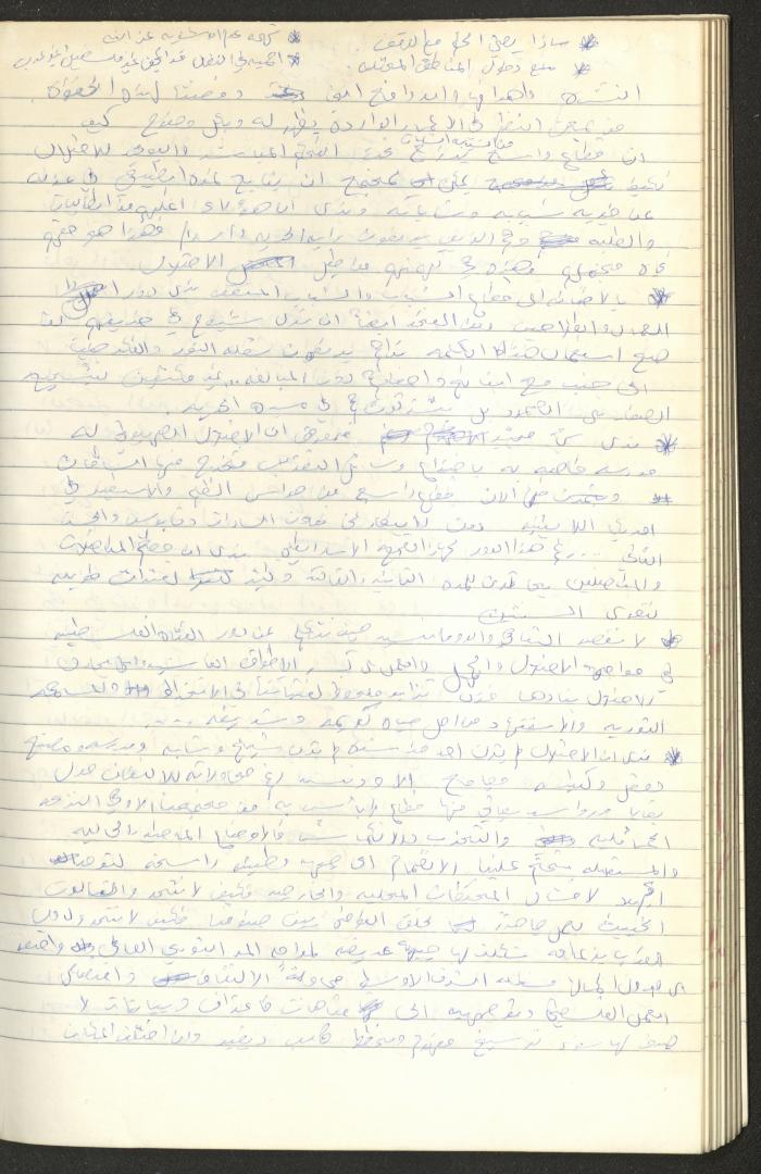 Register of Palestinian Prisoners under Military Rule, 1975-1980