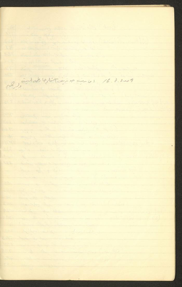 جدول أرقام الملفات القانونية لقضايا وليد الفاهوم، الناصرة، سبعينيات القرن العشرين