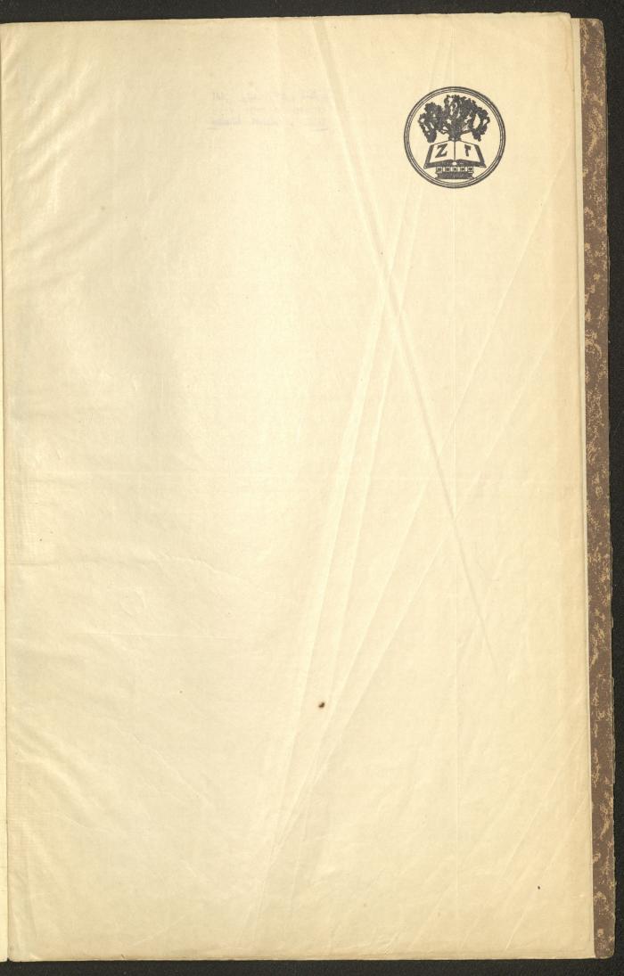 جدول أرقام الملفات القانونية لقضايا وليد الفاهوم، الناصرة، سبعينيات القرن العشرين