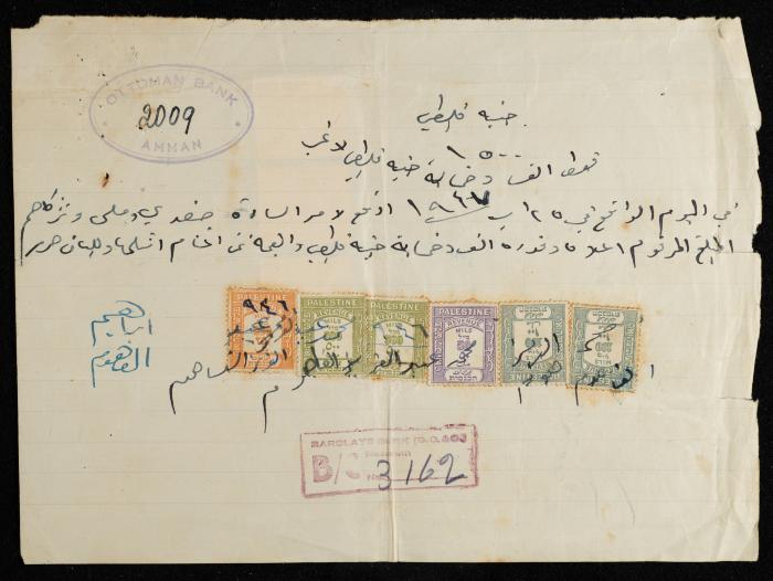 A Receipt Voucher by the Magistrate Court, Nazareth, 26 August 1947
