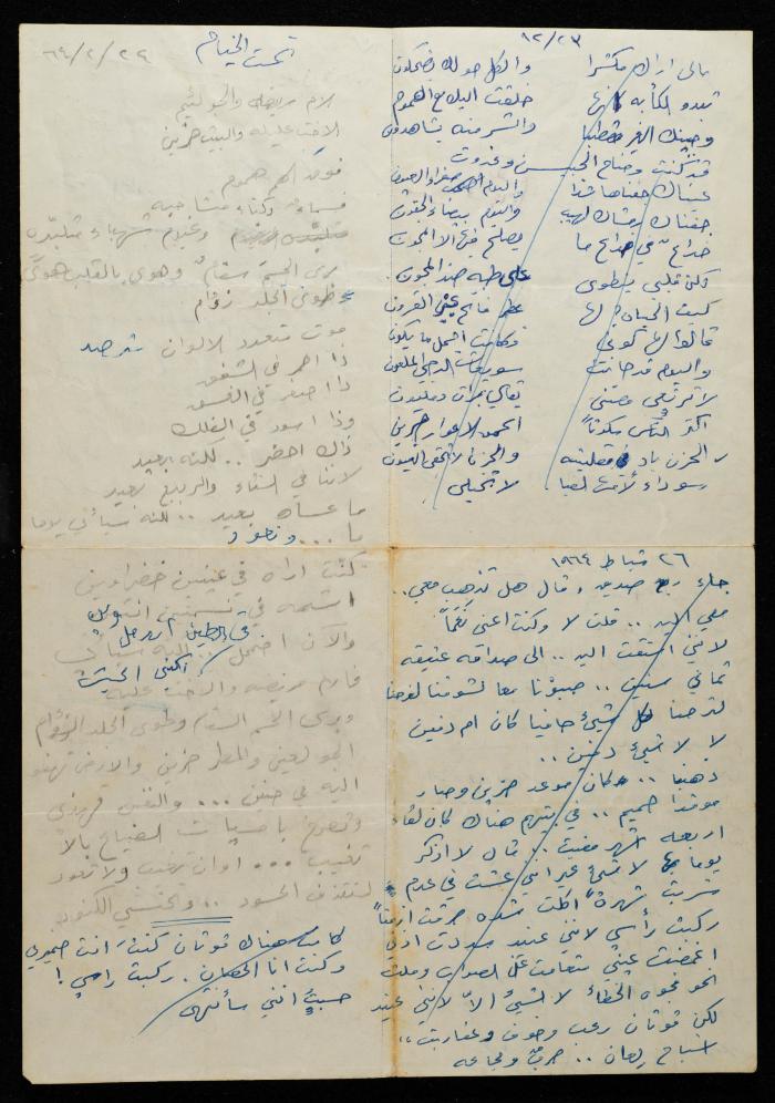A Collection of Poems and Flash Prose by Walid Fahoum, Nazareth, 1963