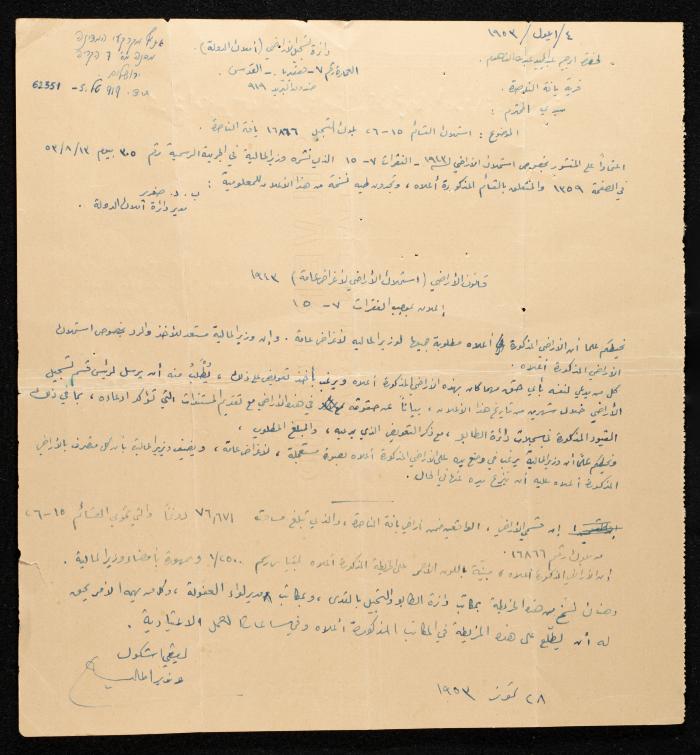 A Receipt Voucher by the Magistrate Court, Nazareth, 26 August 1947
