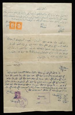 Special Power of Attorney for Husni Fahoum from his Father, Nazareth, 1950 