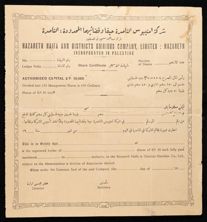 A Receipt Voucher by the Magistrate Court, Nazareth, 26 August 1947