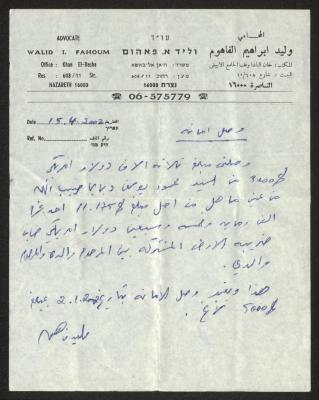 A Bond from Mahmoud Yousef Dabbab, Nazareth, 15 April 2002