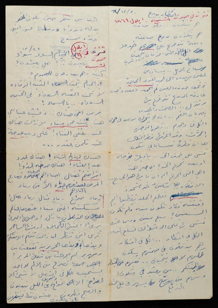 A Collection of Poems and Flash Prose by Walid Fahoum, Nazareth, 1963
