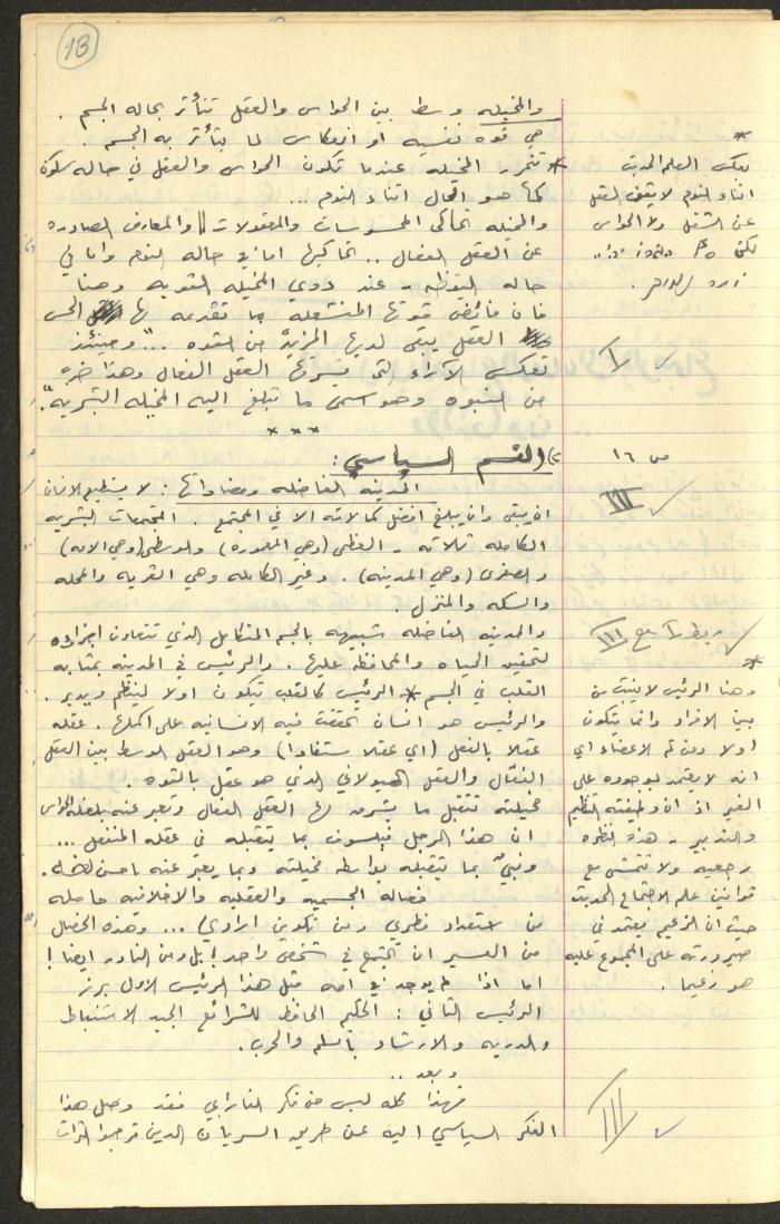 Philosophical Summaries By Walid Fahoum, Nazareth, 1966-1968