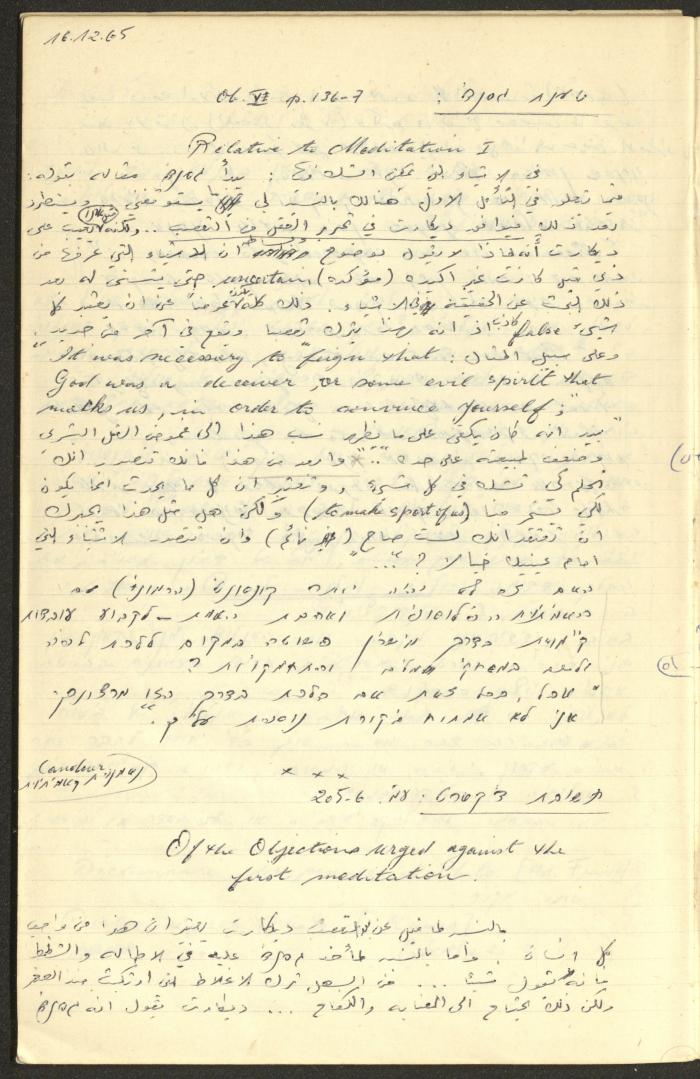 Philosophical Summaries By Walid Fahoum, Nazareth, 1966-1968