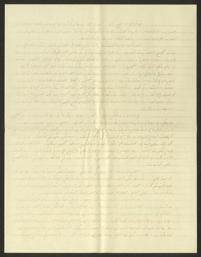 A Letter from Archbishop Capucci, Ramleh Prison, 9 June 1976