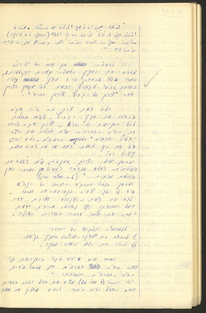 Philosophical Summaries By Walid Fahoum, Nazareth, 1966-1968
