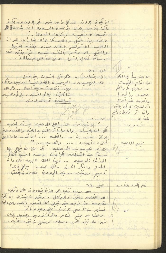 Philosophical Summaries By Walid Fahoum, Nazareth, 1966-1968