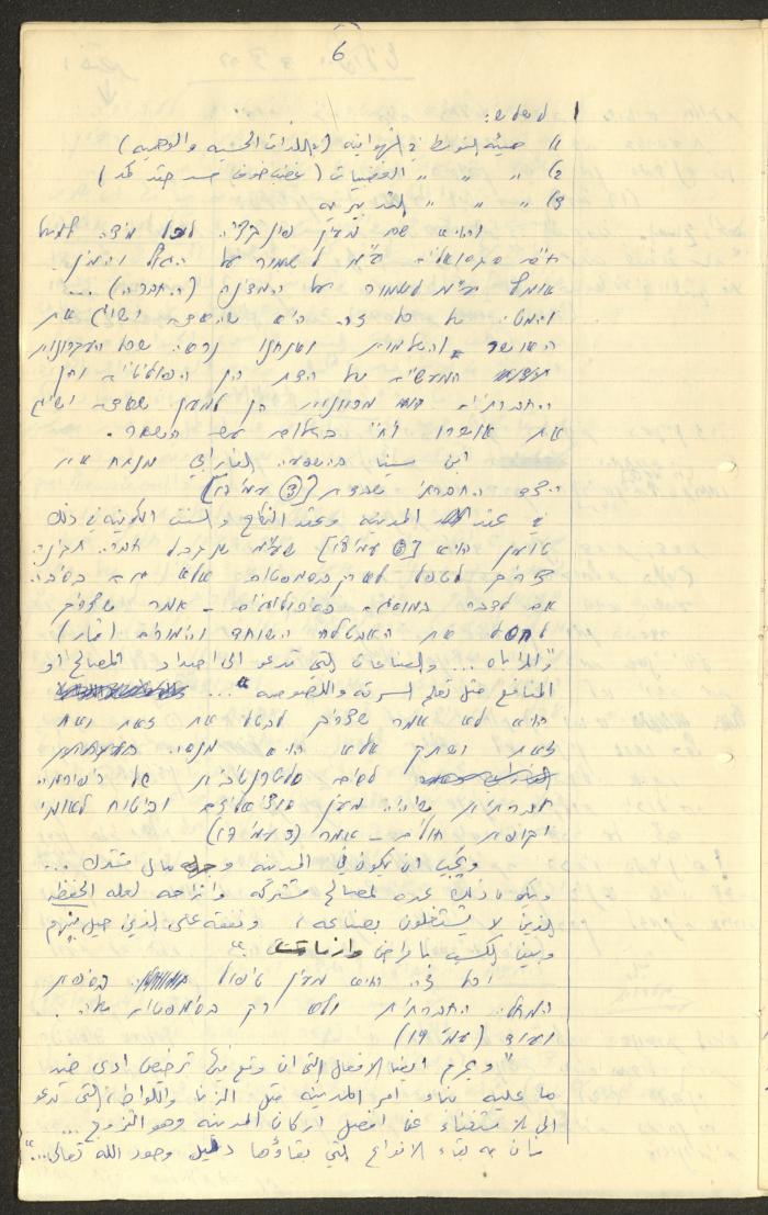 Philosophical Summaries By Walid Fahoum, Nazareth, 1966-1968