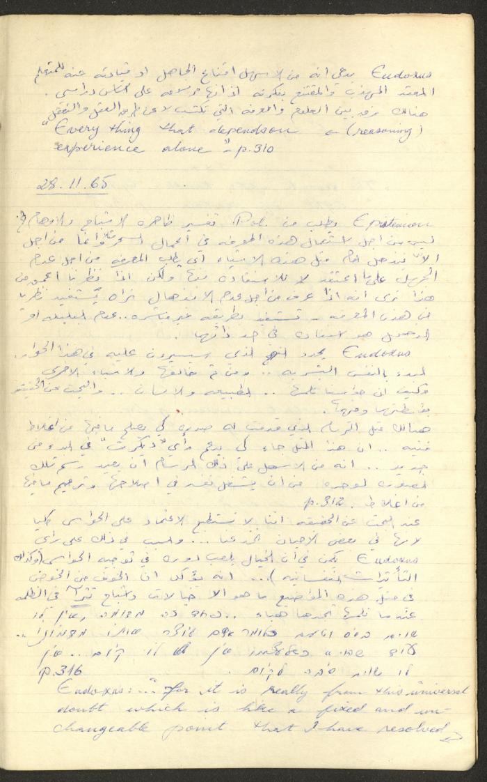 Philosophical Summaries By Walid Fahoum, Nazareth, 1966-1968