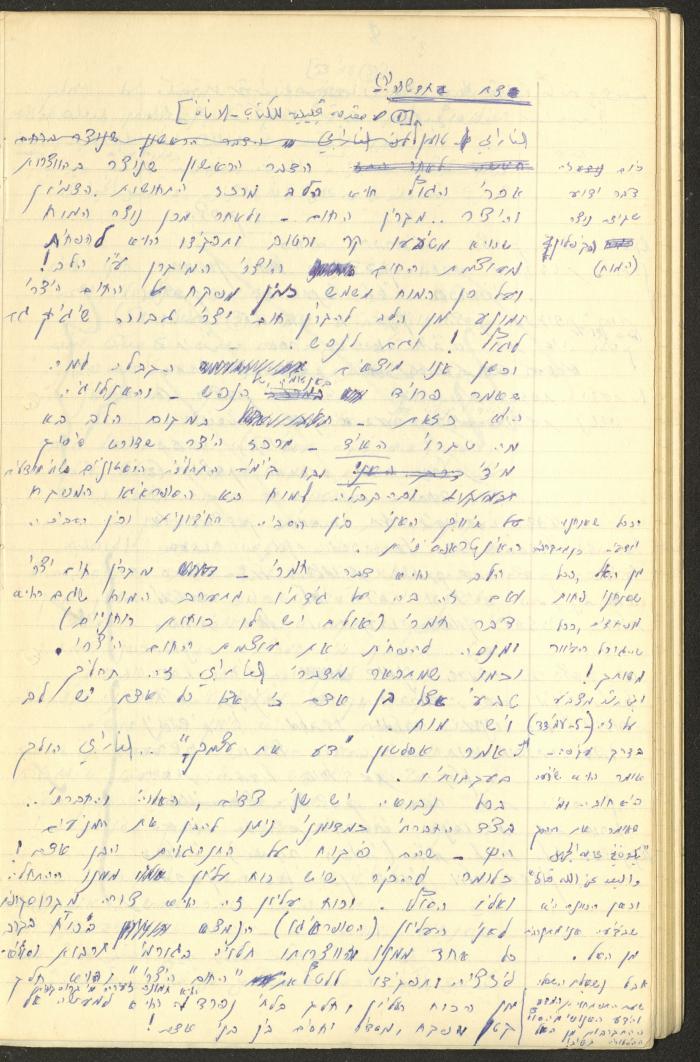 Philosophical Summaries By Walid Fahoum, Nazareth, 1966-1968