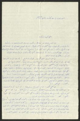 A Letter from Archbishop Capucci, Ramleh Prison, 31 January 1976