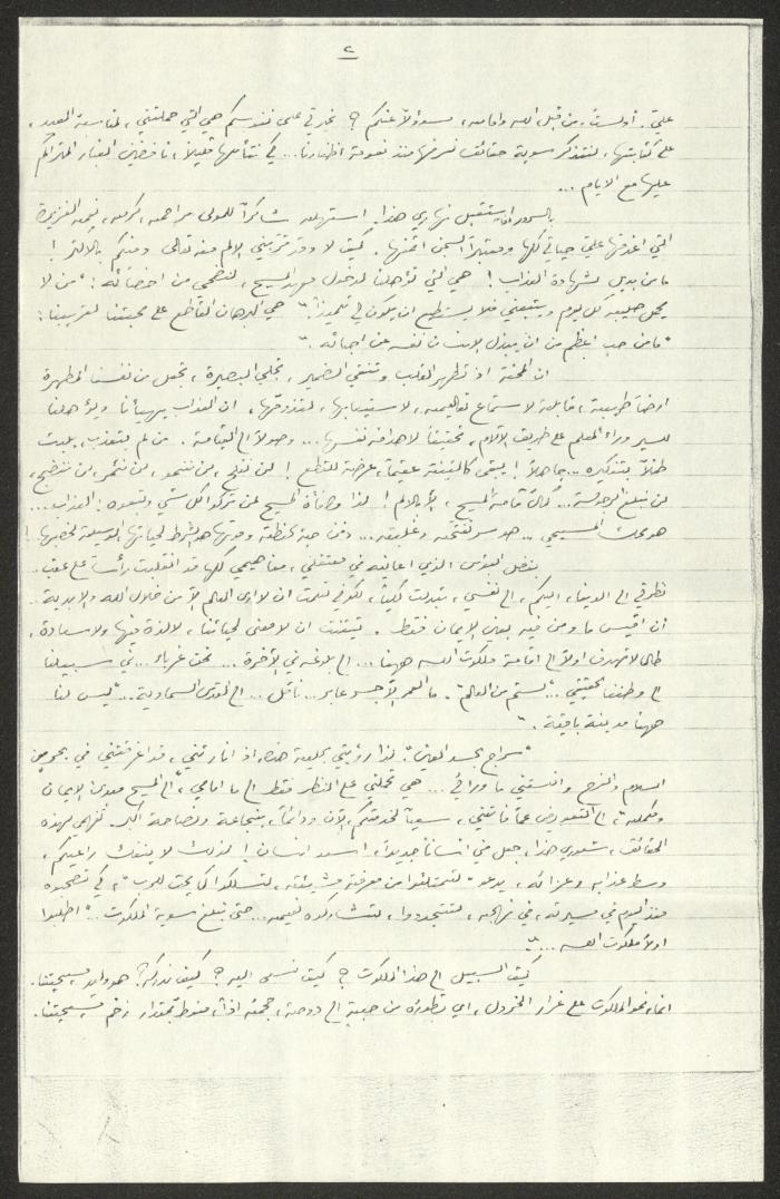 A Letter from Capucci from the Ramleh Prison, 21 October 1976