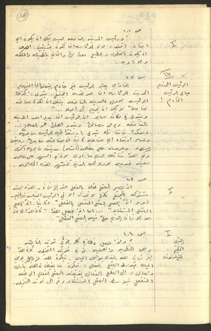 Philosophical Summaries By Walid Fahoum, Nazareth, 1966-1968