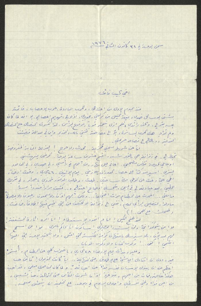 A Letter from Archbishop Capucci, Ramleh Prison, 31 January 1976
