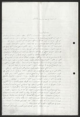 A Letter from Archbishop Capucci to His Mother, Ramleh Prison, 28 February 1976