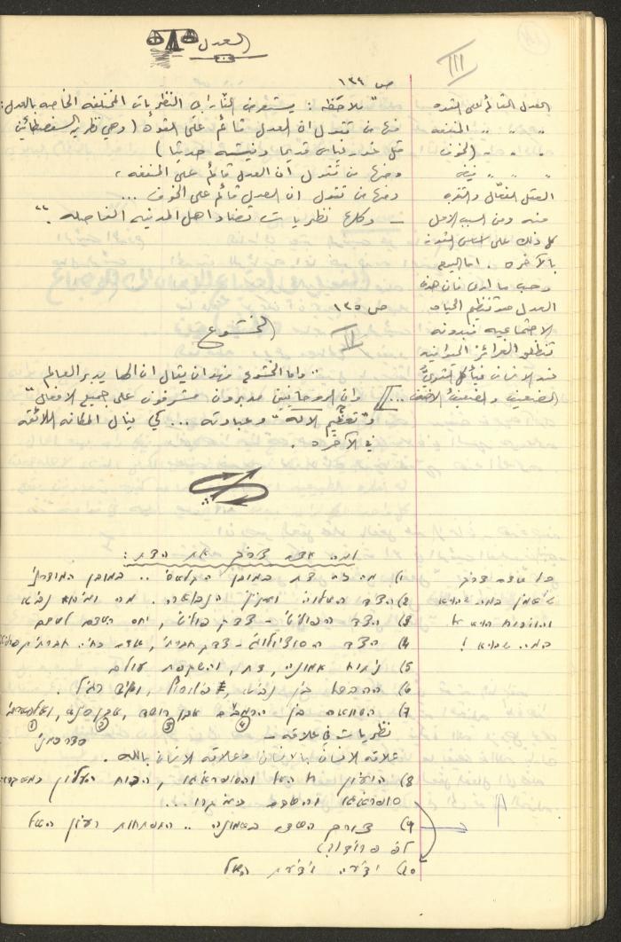 Philosophical Summaries By Walid Fahoum, Nazareth, 1966-1968
