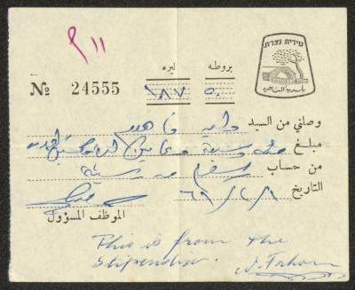 سند قبض باسم وليد الفاهوم، الناصرة،1 شباط 1961