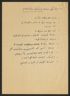 "Israel, the State of Contradiction and Capriciousness", and "The Language of Globalization", by Walid Fahoum