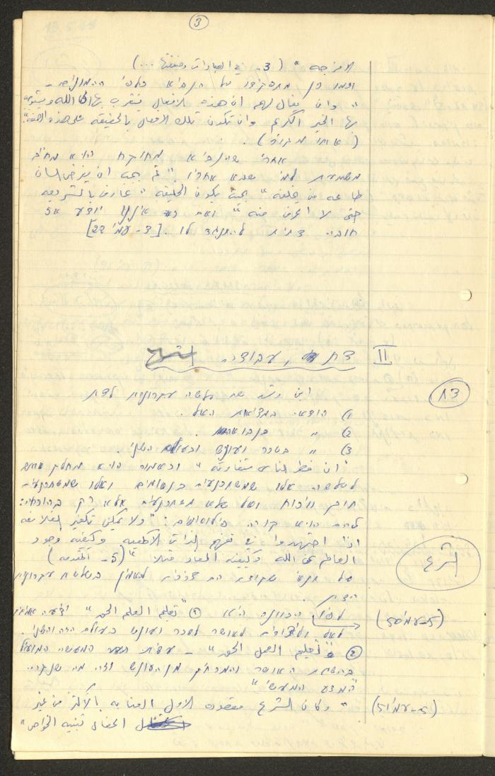 Philosophical Summaries By Walid Fahoum, Nazareth, 1966-1968