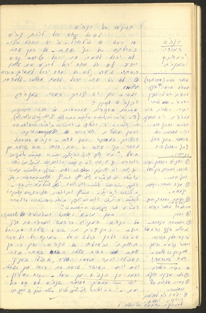Philosophical Summaries By Walid Fahoum, Nazareth, 1966-1968