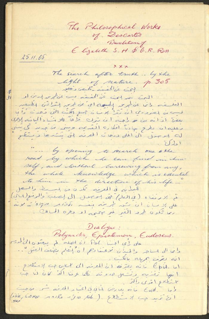 Philosophical Summaries By Walid Fahoum, Nazareth, 1966-1968