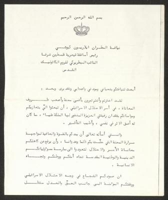 A Thank You Letter to Archbishop Capucci for His Condolence, Amman, 1977