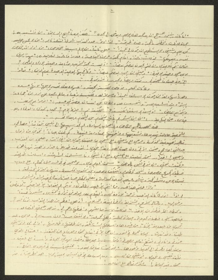 A Letter from Archbishop Capucci, Ramleh Prison, 9 June 1976