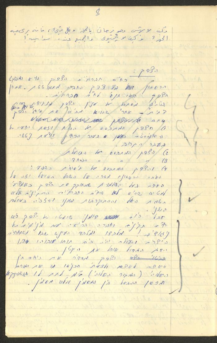 Philosophical Summaries By Walid Fahoum, Nazareth, 1966-1968