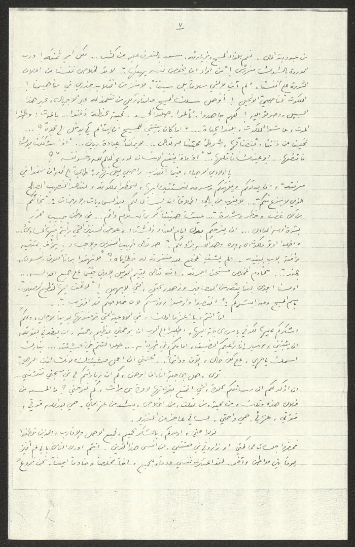 A Letter from Capucci from the Ramleh Prison, 21 October 1976