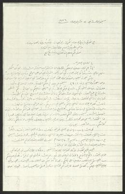 A Letter from Capucci from the Ramleh Prison, 21 October 1976