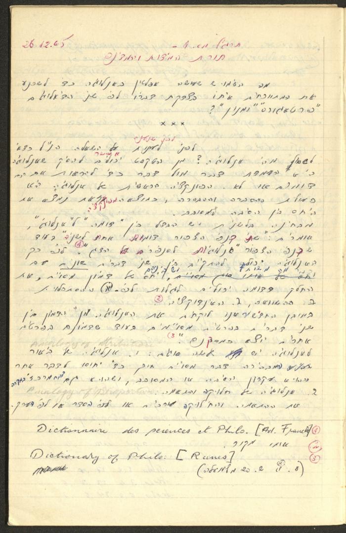 Philosophical Summaries By Walid Fahoum, Nazareth, 1966-1968