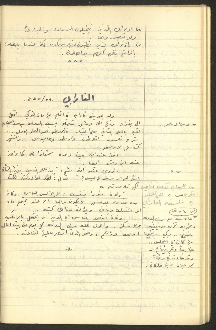Philosophical Summaries By Walid Fahoum, Nazareth, 1966-1968