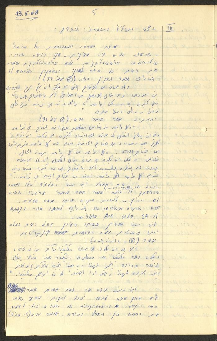 Philosophical Summaries By Walid Fahoum, Nazareth, 1966-1968