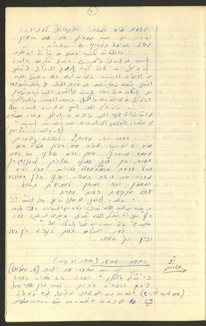 Philosophical Summaries By Walid Fahoum, Nazareth, 1966-1968