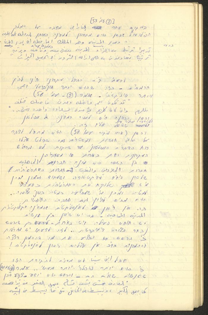 Philosophical Summaries By Walid Fahoum, Nazareth, 1966-1968
