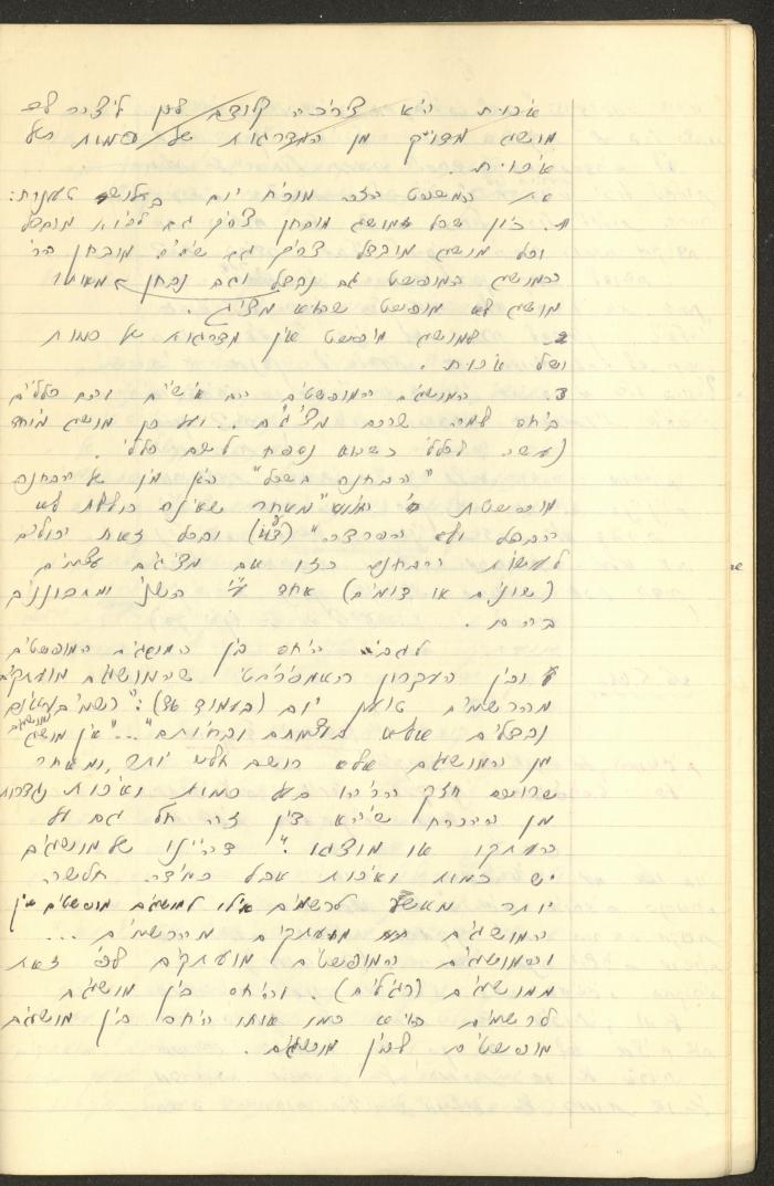 Philosophical Summaries By Walid Fahoum, Nazareth, 1966-1968