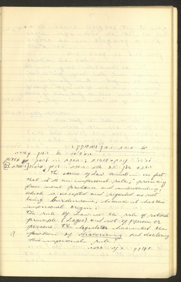 Philosophical Summaries By Walid Fahoum, Nazareth, 1966-1968