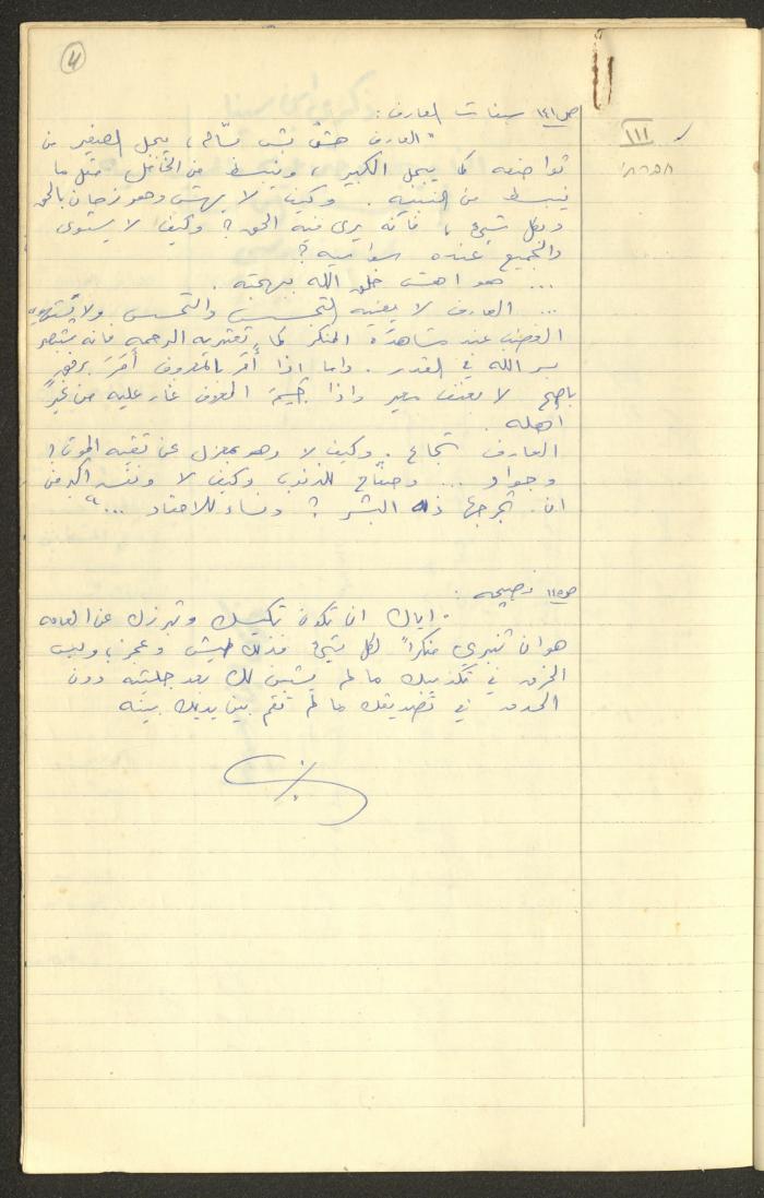 Philosophical Summaries By Walid Fahoum, Nazareth, 1966-1968