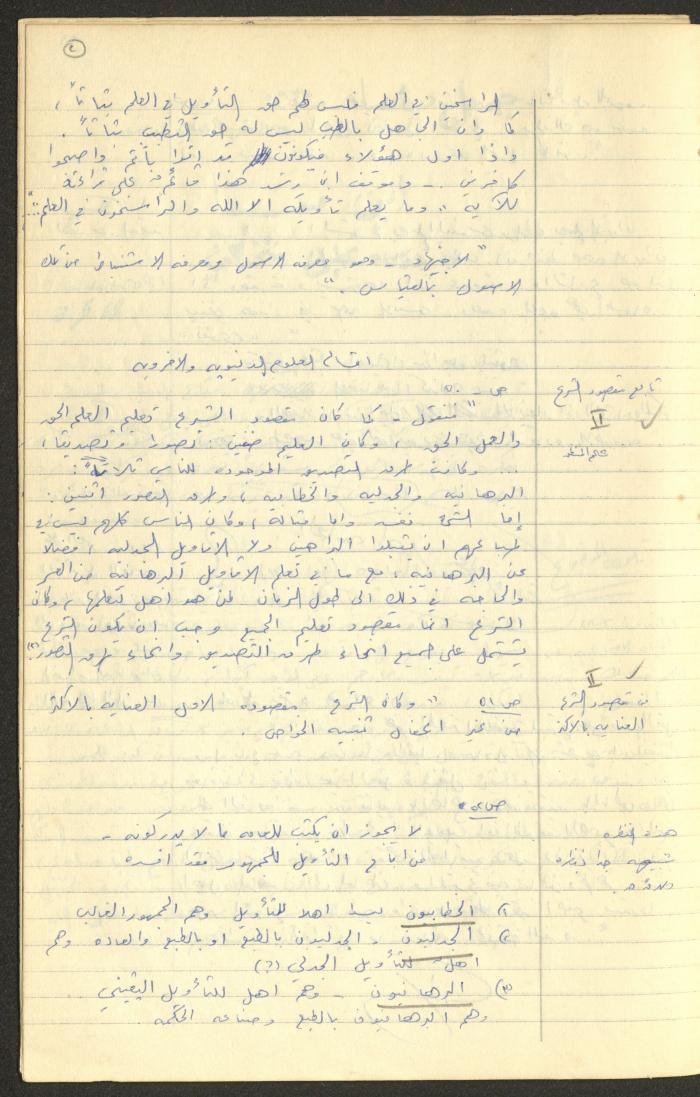 Philosophical Summaries By Walid Fahoum, Nazareth, 1966-1968