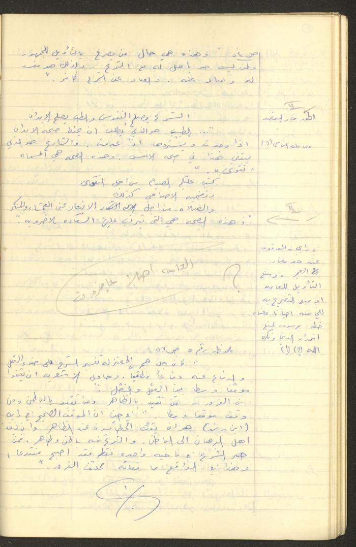 Philosophical Summaries By Walid Fahoum, Nazareth, 1966-1968