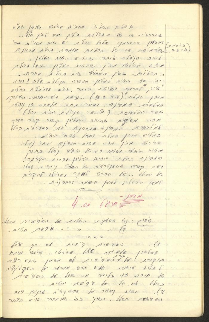 Philosophical Summaries By Walid Fahoum, Nazareth, 1966-1968