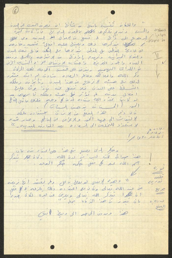 Philosophical Summaries By Walid Fahoum, Nazareth 